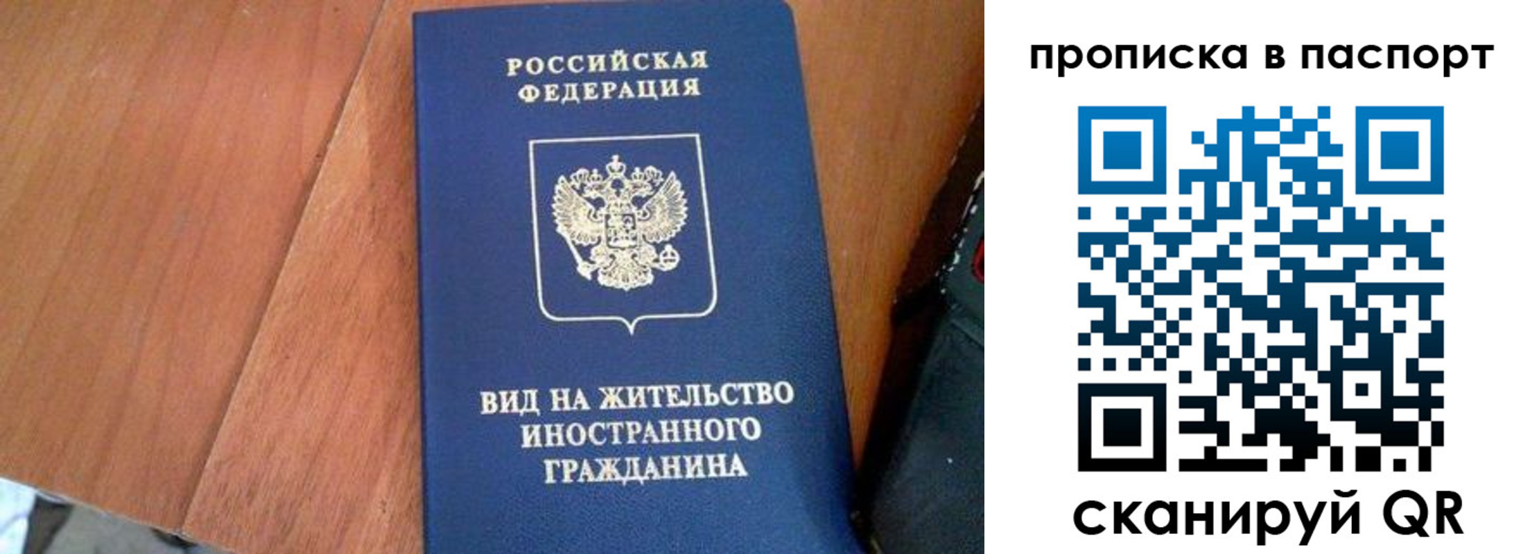 временная регистрация поиск в Лысково