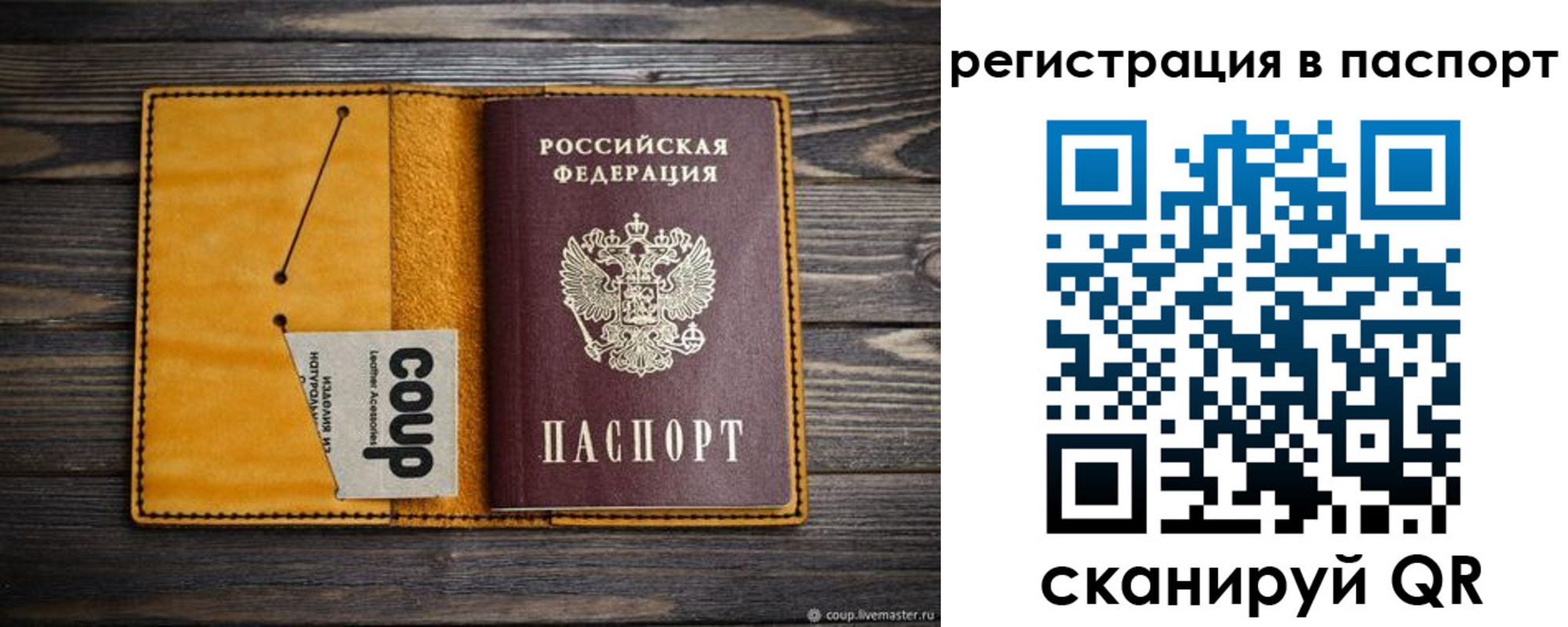 прописка ребенка в Лысково
