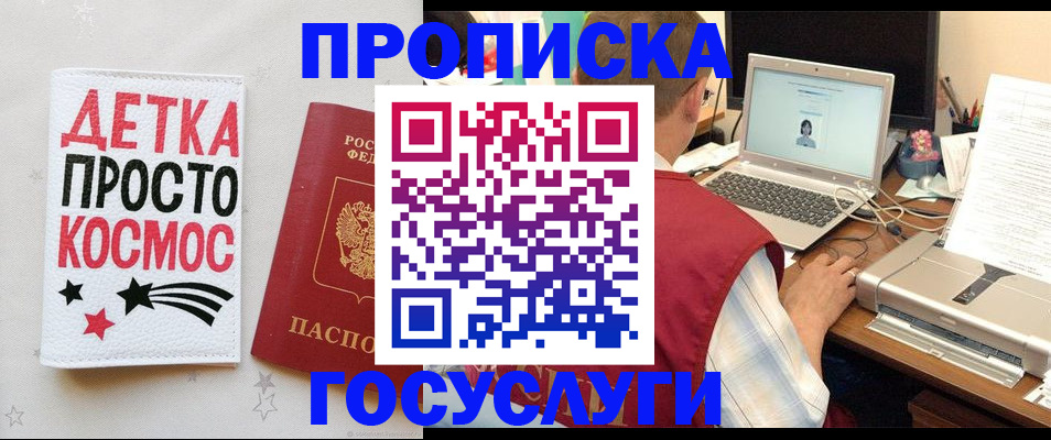 прописка гарантия в Лысково
