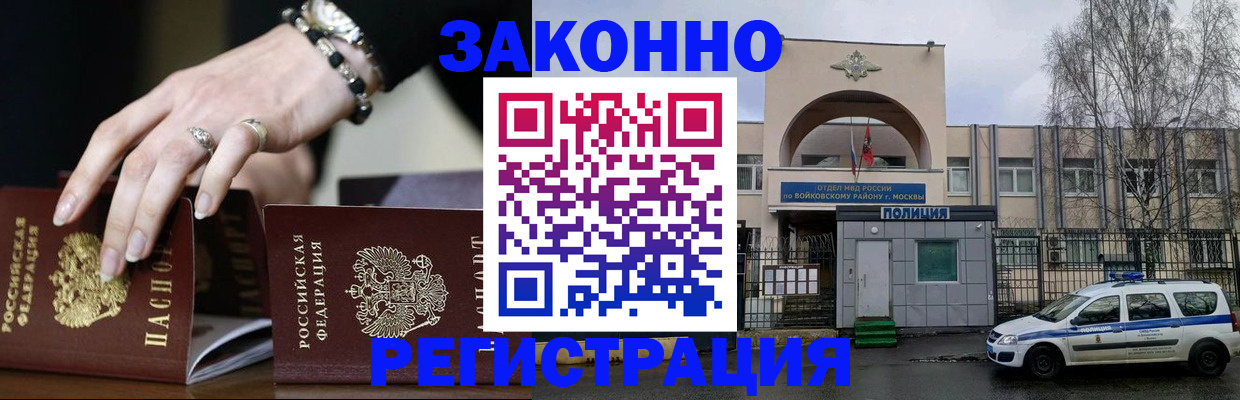 временная регистрация поиск в Лысково