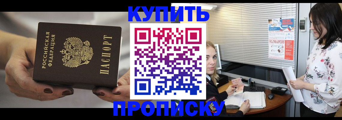 временная регистрация для школы в Лысково