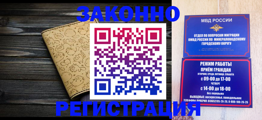 временная прописка в Лысково