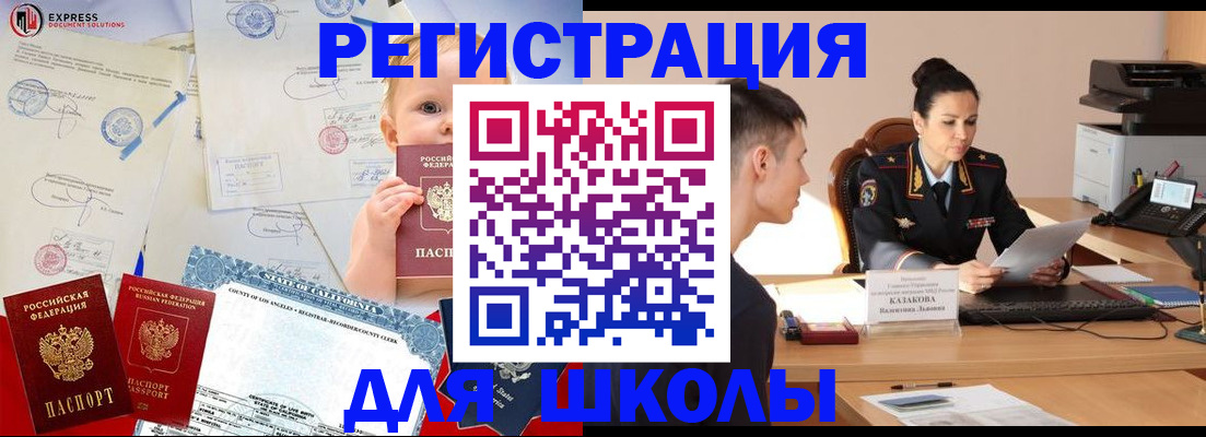 прописка регистрация в Лысково