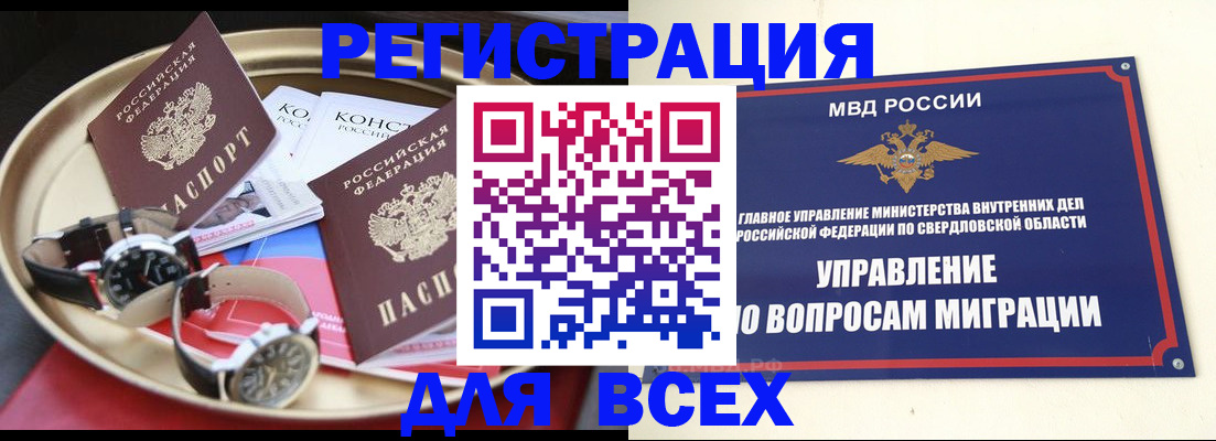 прописка в квартире в Лысково